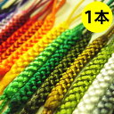 根付け紐 全25色 日本製 90mm / 1本から購入可能 根付紐 木札紐 千社札 ストラップ パーツ スペア ゆうパケット対応 ハッピープレゼント