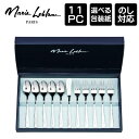 Marie Leblanc マリエ・ルブラン モーニング(ヒメフォーク5・コーヒースプーン5・バターナイフ1) 11本セット 専用箱入り / 日本製 新潟県燕市...