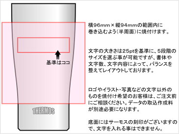 【名前・メッセージが入る】THERMOS サーモス 真空断熱タンブラー 420ml JDE-420/サーモス ビールジョッキ ステンレス 冷熱対応 JDE420S 父の日 クリスマス バレンタインデー 誕生日 プレゼント 名入れギフト 貰って嬉しい【きざみ屋 ハッピープレゼント】