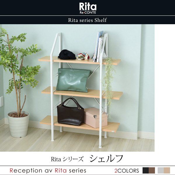 シェルフ ディスプレイラック ラック オープンラック 棚 収納家具 Rita 北欧風シェルフ おしゃれ 木製 スチール アイアン 北欧 テイスト jk2