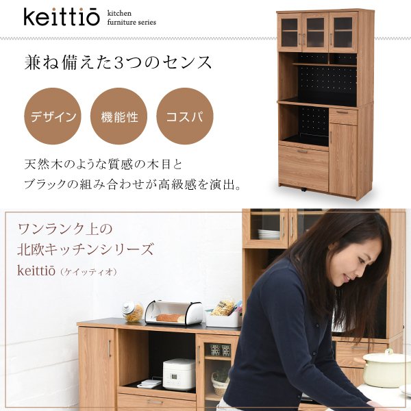 大型 レンジ台 レンジ棚 レンジラック 食器棚 北欧 キッチン収納 スライド棚 付き幅 90 高さ 180 収納 棚 ラック ガラス扉 おしゃれ jk