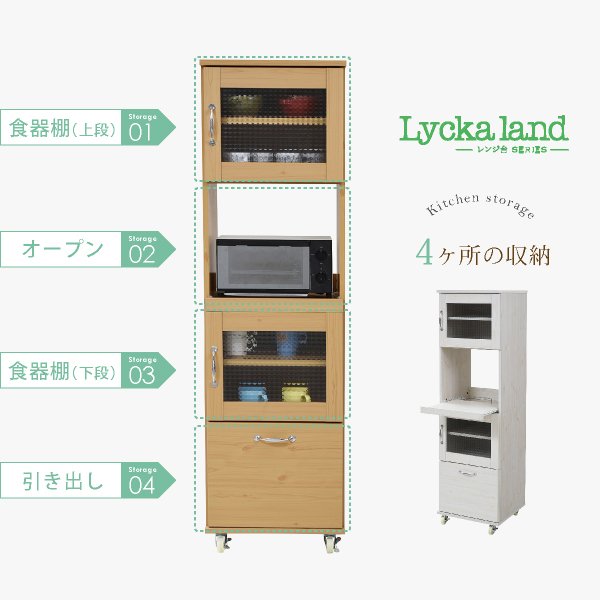 スリム レンジ台 食器棚 レンジラック 幅 45 H156 キッチン 収納 隙間収納 棚 収納棚 スライド キッチンラック キッチン棚 ラック jk [3]