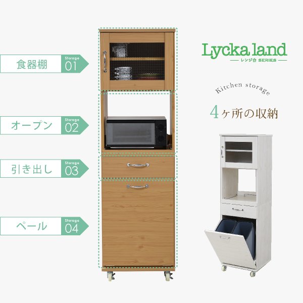 食器棚 コンパクト レンジ台 レンジラック ダストボックス ペール付 幅 45 キッチンラック ゴミ箱 分別 H156 キッチン 収納 すき間収納 棚 収納棚 jk [2]