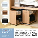 押入れ 収納 ラック 本棚 2個セット 幅38.5 奥行78 .5 キャスター付き 隙間 ワイド ワゴン 大容量 おもちゃ DVD 本 漫画 整理 押し入れ収納 スライド jk
