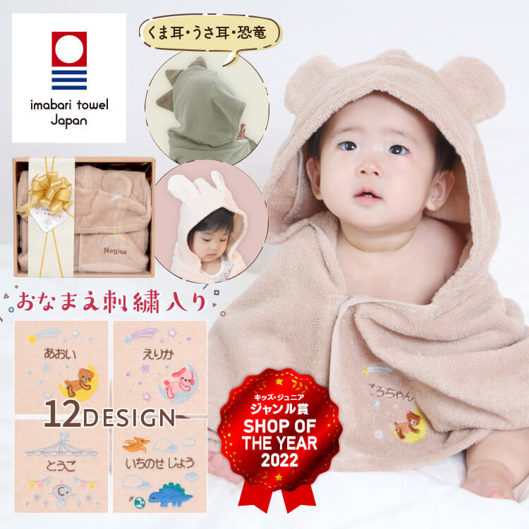 【名入れ無料】 出産祝い ベビーバスローブ 刺繍無料 男の子 女の子 名入れ バスローブ ポンチョ オーガニックコットン フード付き バスタオル ギフト プレゼント ベビー バスポンチョ 名前入り ブランケット くま うさぎ くま耳　うさ耳 恐竜 きょうりゅう