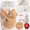 【期間限定】1000円分お名前シール無料プレゼント!名入れ無料 Nouer des liens おともだちリュック ぬいぐるみ お友達 ベビーリュック 1歳 誕...