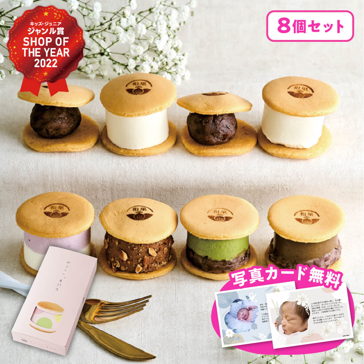 母の日 遅れてごめんね 和菓子 青野総本舗 お母さんありがとう 桜どら焼き・スマイルどら焼きセット 送料無料 お菓子 和スイーツ 詰め合わせ セット かわいい おしゃれ ギフト プレゼント メッセージカード 24CP お母さん 義母 40代 50代 60代 70代 80代