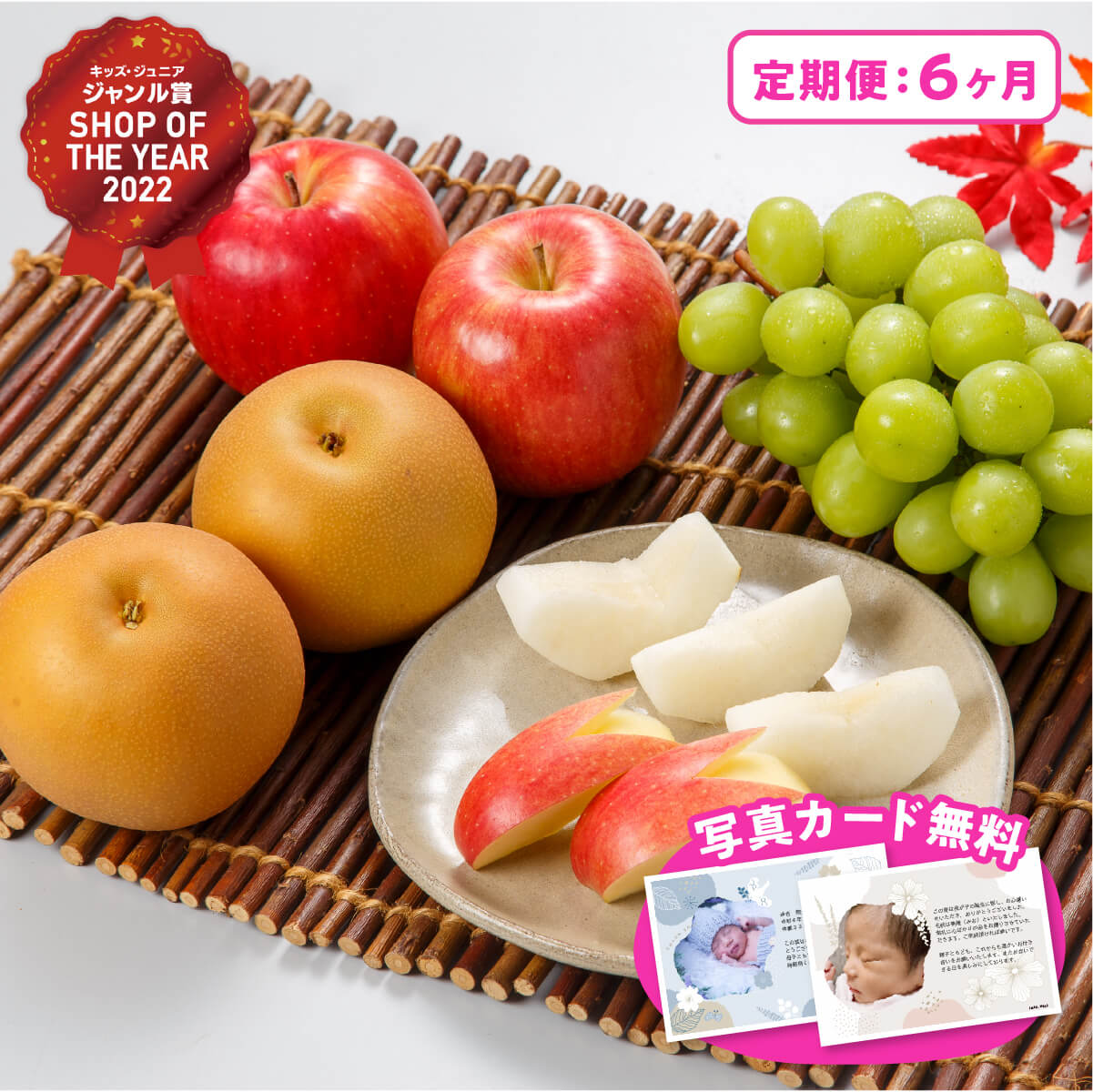 お返し 内祝い ギフト 送料無料 フルーツ 定期便6ヶ月 いちご オレンジ スイカ メロン 桃 マスカット ギフト 出産内祝い 入学内祝い 結婚内祝い お返し 品物 快気祝い 母の日 ご挨拶 写真入り メッセージカード