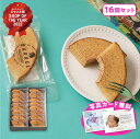 お返し 内祝い ギフト 送料無料 バウムクーヘン 16個セット BARREL COFFEE スイーツ ギフト 出産内祝い 入学内祝い 結婚内祝い お返し 品物 ...