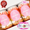 お返し 内祝い ギフト 送料無料 いちごケーキ 3個 魔法庵 缶スイーツ ギフト 出産内祝い 入学内祝い 結婚内祝い お返し 品物 快気祝い 母の日 ご挨拶 写...