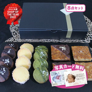 お返し 内祝い 送料無料 出産内祝い スイーツ ギフト 焼き菓子 tassy クッキー&ブラウニー&フロランタン 詰め合わせ お菓子 内祝 結婚 出産 お返し 神戸 お土産 洋菓子 個包装 プレゼント 手土産 常温 贈り物 贈答品 結婚内祝 お礼