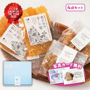 母の日 ギフト 新潟お芋スイーツ 送料無料 【 干し芋2袋・蜜芋ベイクドスイートポテト2袋】 プレゼント 雪の日舎 高級和染め茶缶付き 内祝い お誕生日祝い 贈答用 ご挨拶 退職祝い 快気祝い 母の日 父の日