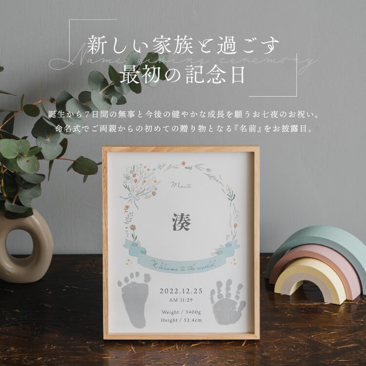 【最大400円OFF】名入れ 無料 命名書 3枚セット 額縁 フレーム 手形スタンプ 3点セット オーダー パームカラーズ or ぺたっち 選べる シヤチハタ製 手形スタンプ台 命名紙 おしゃれ 男の子 女の子 名入れ お七夜 手形足形 手形スタンプ台 シャチハタ 手形足形キット 命名 2