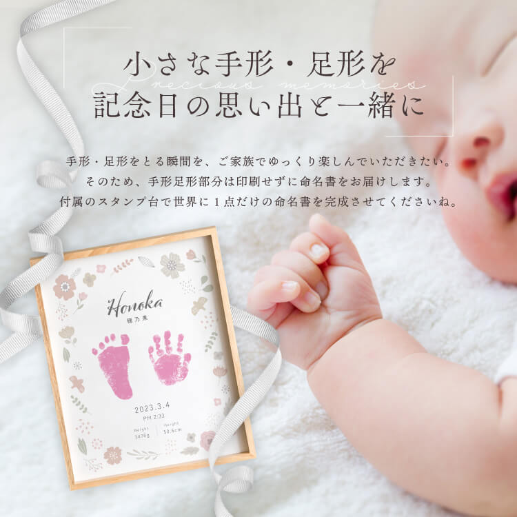 【最大400円OFF】名入れ 無料 命名書 3枚セット 額縁 フレーム 手形スタンプ 3点セット オーダー パームカラーズ or ぺたっち 選べる シヤチハタ製 手形スタンプ台 命名紙 おしゃれ 男の子 女の子 名入れ お七夜 手形足形 手形スタンプ台 シャチハタ 手形足形キット 命名 3