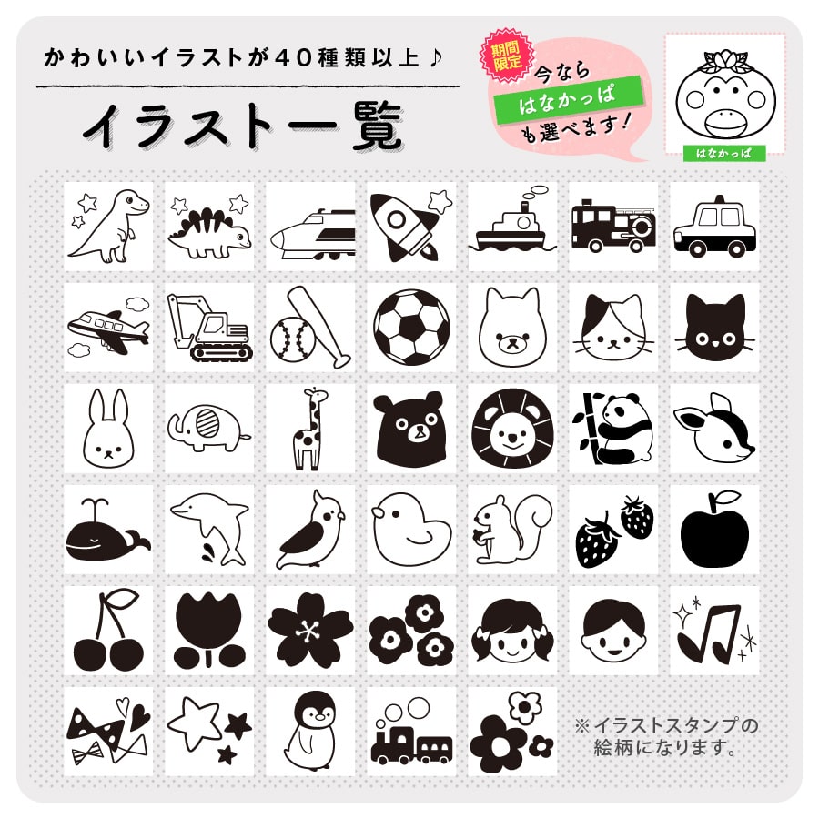 お名前スタンプ《充実セット》