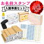 【楽天1位・最大500円OFF】 お名前スタンプ + お名前シール セット スタンプ ひらがな 漢字 ローマ字 アイロン不要 布 油性スタンプ クリーナー付 幼稚園 保育園 入園準備 小学校 入学準備 お名前はんこ お名前シール付き