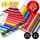 【名入れ無料】 三菱 uni 880 色鉛筆 24色 セット 名入れ 色鉛筆 卒園 記念 小学校 入学祝い 鉛筆 色えんぴつ エンピツ 名前 名入り 名前入り ...