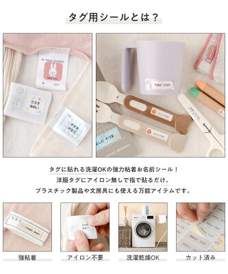 【最大400円OFFクーポン】タグ用 お名前シール ノンアイロン 名前シール アイロン不要 849デザイン防水 タグ 貼るだけ お名前 ネーム おなまえシール アイロン 漢字 洗濯 衣類 服 シンプル デニム柄 布用 小学生 介護 - Image 2