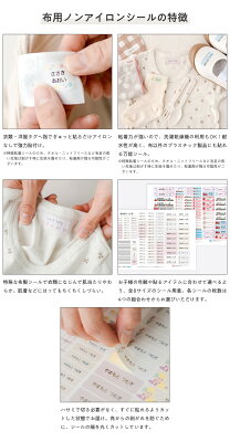 【最大400円OFFクーポン】布にアイロン無しで貼れる! 布用 お名前シール ノンアイロン 名前シール アイロン不要 849デザイン 防水 タグ お名前 ネーム おなまえシール アイロン 漢字 洗濯 衣類 服 シンプル 小学生 介護 お名前シール製作所 - Image 3