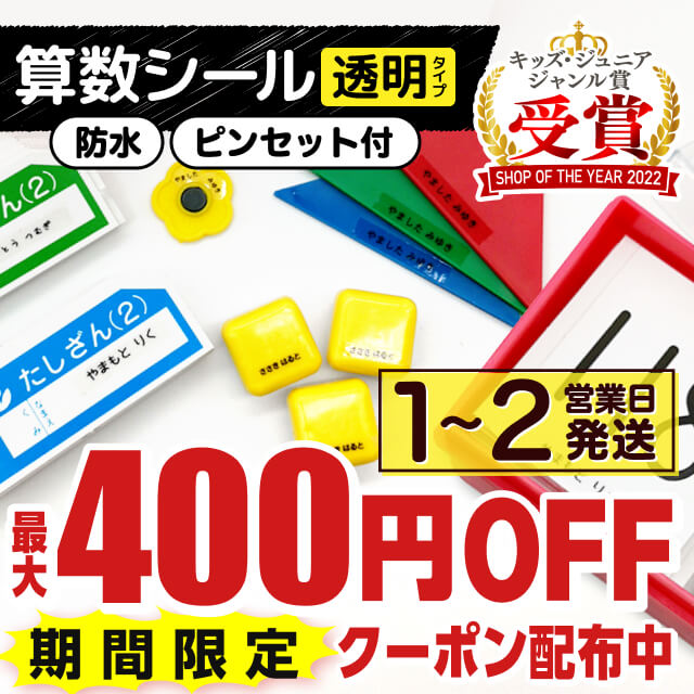 【最大400円OFFクーポン】 名前シー
