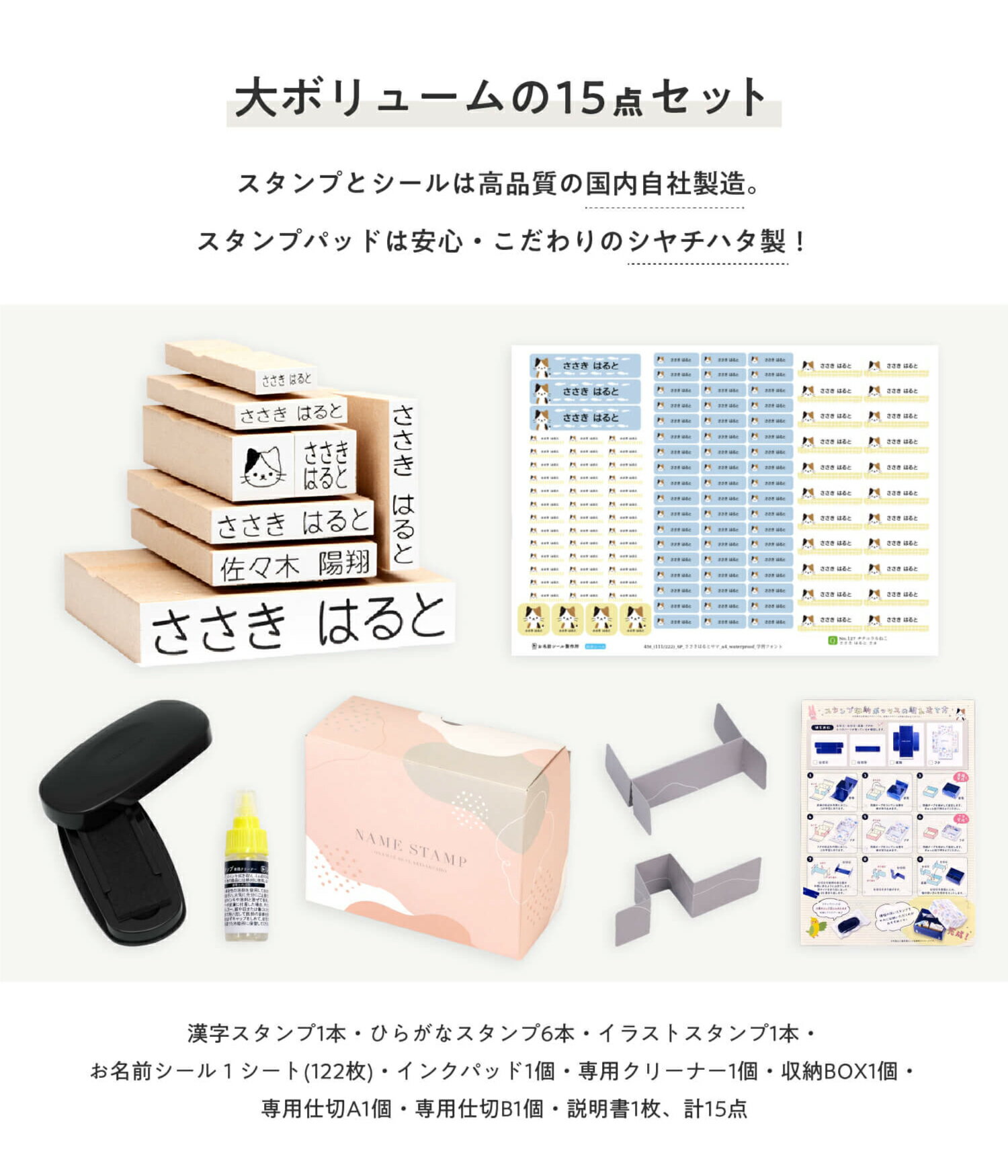 【楽天1位・最大400円OFF】 お名前スタンプ + お名前シール セット スタンプ ひらがな 漢字 ローマ字 アイロン不要 布 油性スタンプ クリーナー付 幼稚園 保育園 入園準備 小学校 入学準備 お名前はんこ お名前シール付き お名前シール製作所