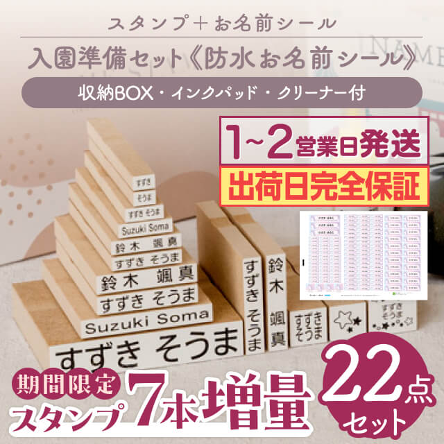 【納期完全保証・期間限定7本増量