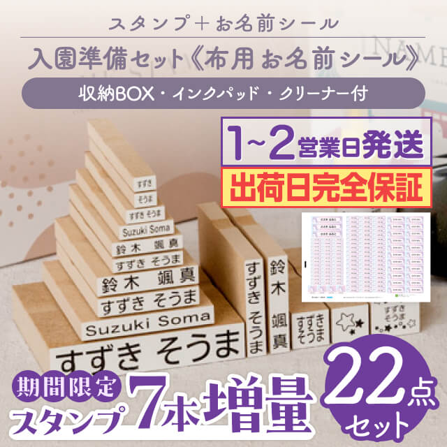 【納期完全保証・期間限定7本増量