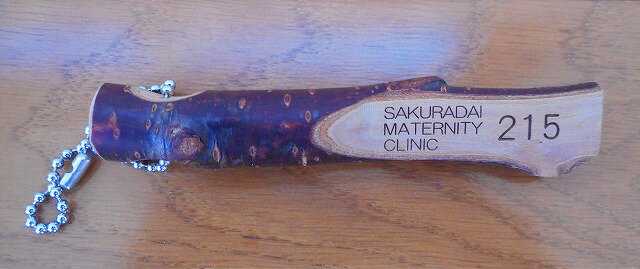 ルームキー（桜の木丸材）　彫刻サービス