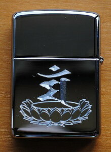 ZIPPO#167アーマーケース 3次元風彫刻 名入れサービス