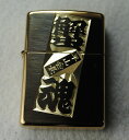 ZIPPO＃254　オイルライター　3次元風