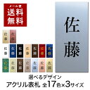 【〜12:00注文で当日発送】 表札 縦