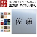 【〜12:00注文で当日発送】 表札 正