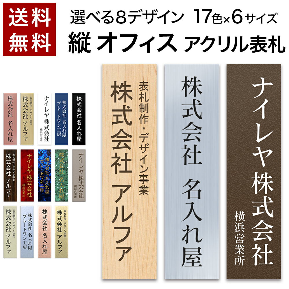 【〜12:00注文で当日発送】 表札 プ