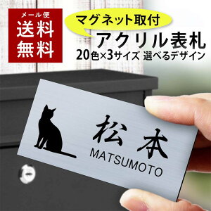 マンションの表札｜おしゃれなマグネットタイプのおすすめ商品を教えて！