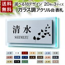 【〜12:00注文で当日発送】 表札 ガ