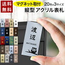 【〜12:00注文で当日発送】【マグネ