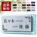 【〜12:00注文で当日発送】 表札 2世帯向け ガラス風アクリル 台付 横長 両面テープ付き 貼るだけ シール プレート マンション 戸建 玄関 看板 刻印 おしゃれ シンプル 会社 二世帯 屋外 人気 ステンレス調 木目 宅配ボックス ドア 門柱 屋外 ヨコ書き 横