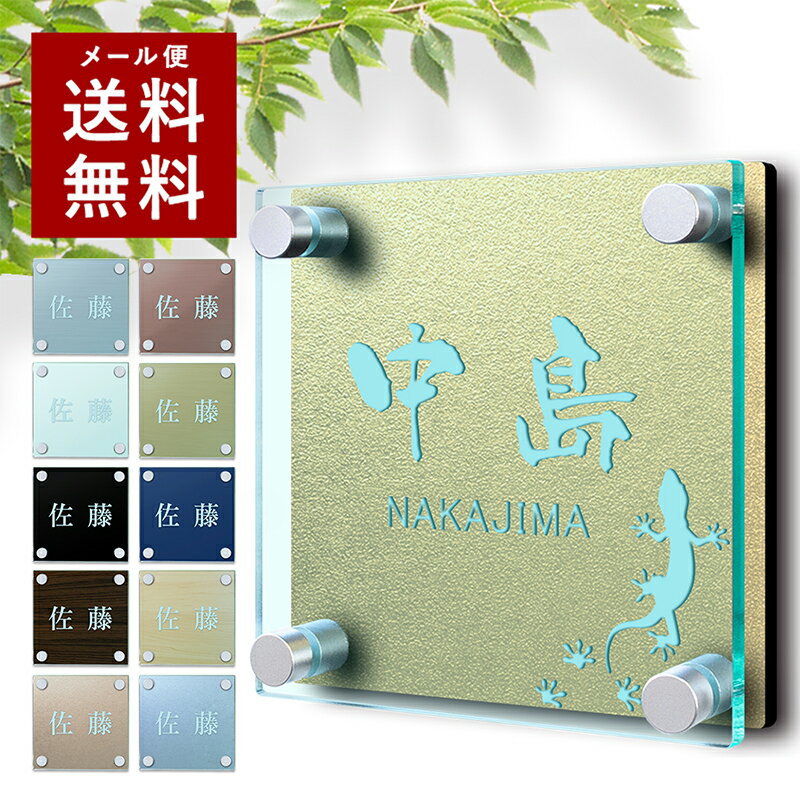 楽天市場】表札 プレート(素材(ガーデニング・DIY用品)ガラス 楽天市場】表札 プレート(素材(ガーデニング・DIY用品)ガラス
