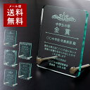 【プレート彫刻無料】楯SO-5336-A　表彰・記念品・賞品・レプリカ