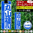 スタンダード カラフル 35mm ネームプレート！オーダーメイド あなたのお名前を印刷！ゴルフ 丸型ネームタグ キーホルダーやストラップとしも重宝します コンペ 部活 サークル 賞品 などにもご対応 名札 名入れ