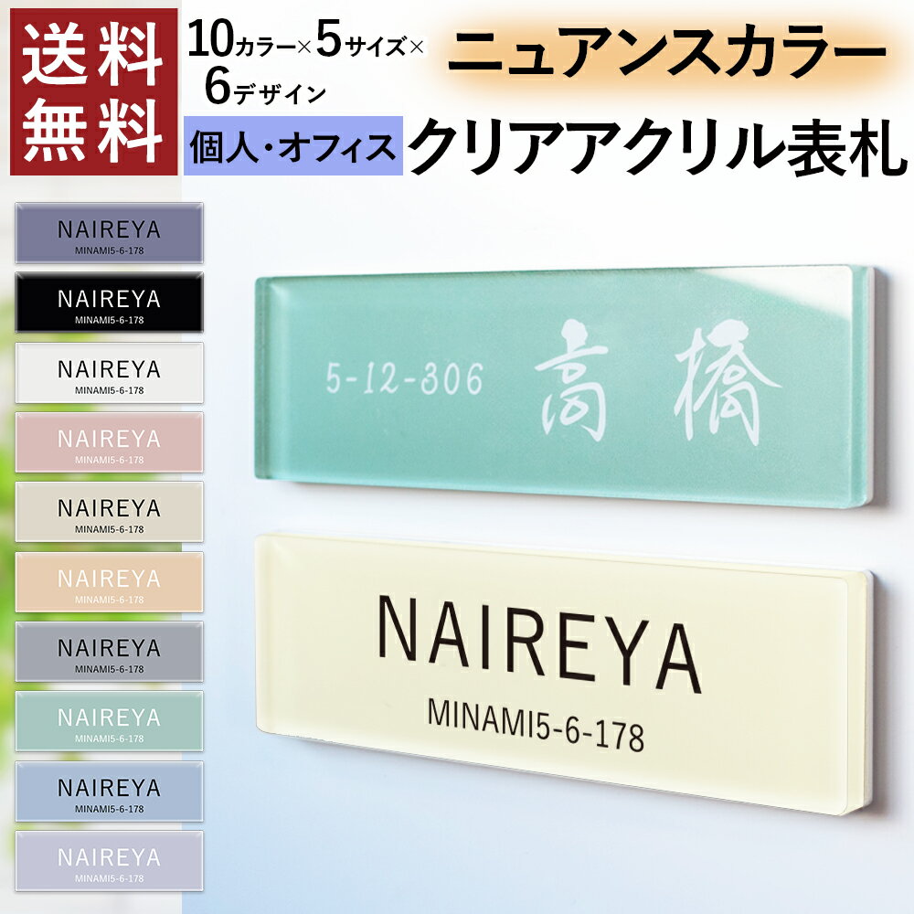 楽天市場】表札 サイズ オーダー アクリルの通販 楽天市場】表札 サイズ オーダー アクリルの通販