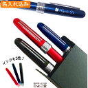 名入れ 万年筆 プラチナ プレジール 万年筆 黒・赤・青 3本セット 人気オールドモデル (色付きペン先&クリップ) PGB-1000 セット商品 在庫限り 1...