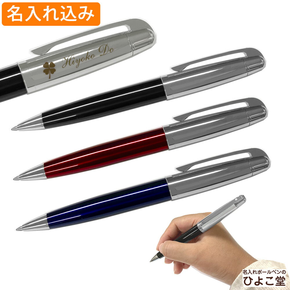 ボールペン 名入れ シェーファー手提袋付き シェーファー500 ボールペン 1本から名入れ SHEAFFER プレゼント 高級 名前入り 誕生日 プレゼント 還...