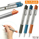 送料無料 名入れ ボールペン ゼブラ ウェットニー WETNIE 濡れた紙にも書ける 油性 加圧ボールペン 0.7mm zebra 上向き筆記 名前入り 名前 ...