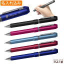 多機能ペン 名入れ ゼブラ シャーボNu SB35 エマルジョンインク シャーボニュー (黒・赤 0.7mm ボールペン、シャープペン) プレゼント 高級 名前入り 誕生日 プレゼント 還暦 就職 入学 卒業 お祝い ゆうパケット