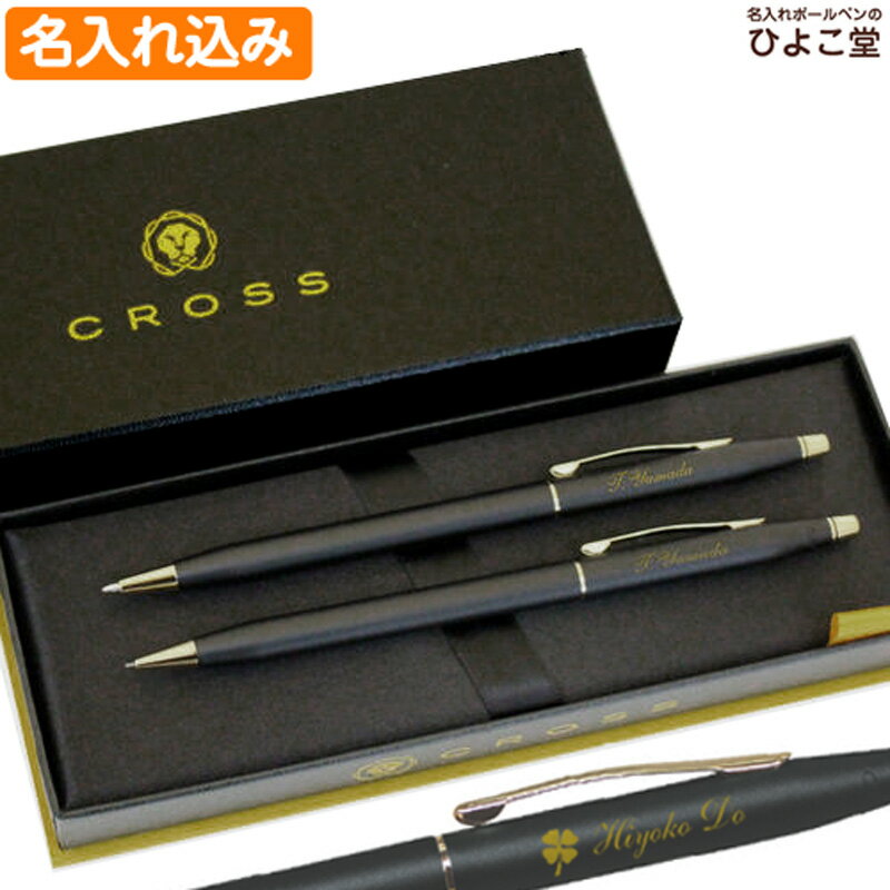 楽天市場】cross ボールペン シャープペン セットの通販 楽天市場】cross ボールペン シャープペン セットの通販