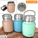 名入れ込み スープジャー ステンレス ハンディポット 蓋付き 350ml 名入れ 水筒 携帯用 スムー スムゥー Smoo ランチジャー 魔法瓶 スープポット ...