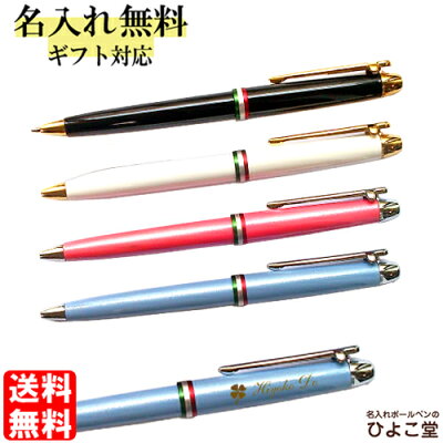 ボールペン名入れ名入れ無料オロビアンコルニークルチアーナ19510OROBIANCO