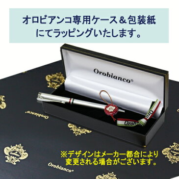 送料無料 あす楽 即日発送 名入れ 複合 ボールペン オロビアンコ トリプロ ニューモデル (多機能ペン ボールペン 黒・赤 + シャープペン) OROBIANCO 男性用 女性用 レディース 筆記具 1本から 名入れ無料 誕生日 名入れ プレゼント ボールペン 名前入り