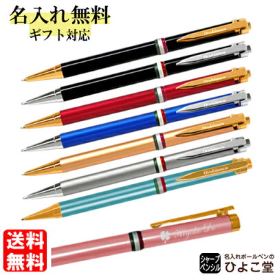 名入れ無料オロビアンコラ・スクリヴェリアシャープペンシル0.5mm